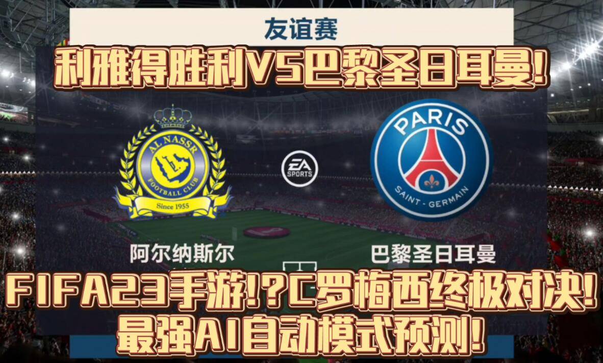 广发体育官网官网-包含巴黎圣日耳曼再度取胜，表现轻松的词条
