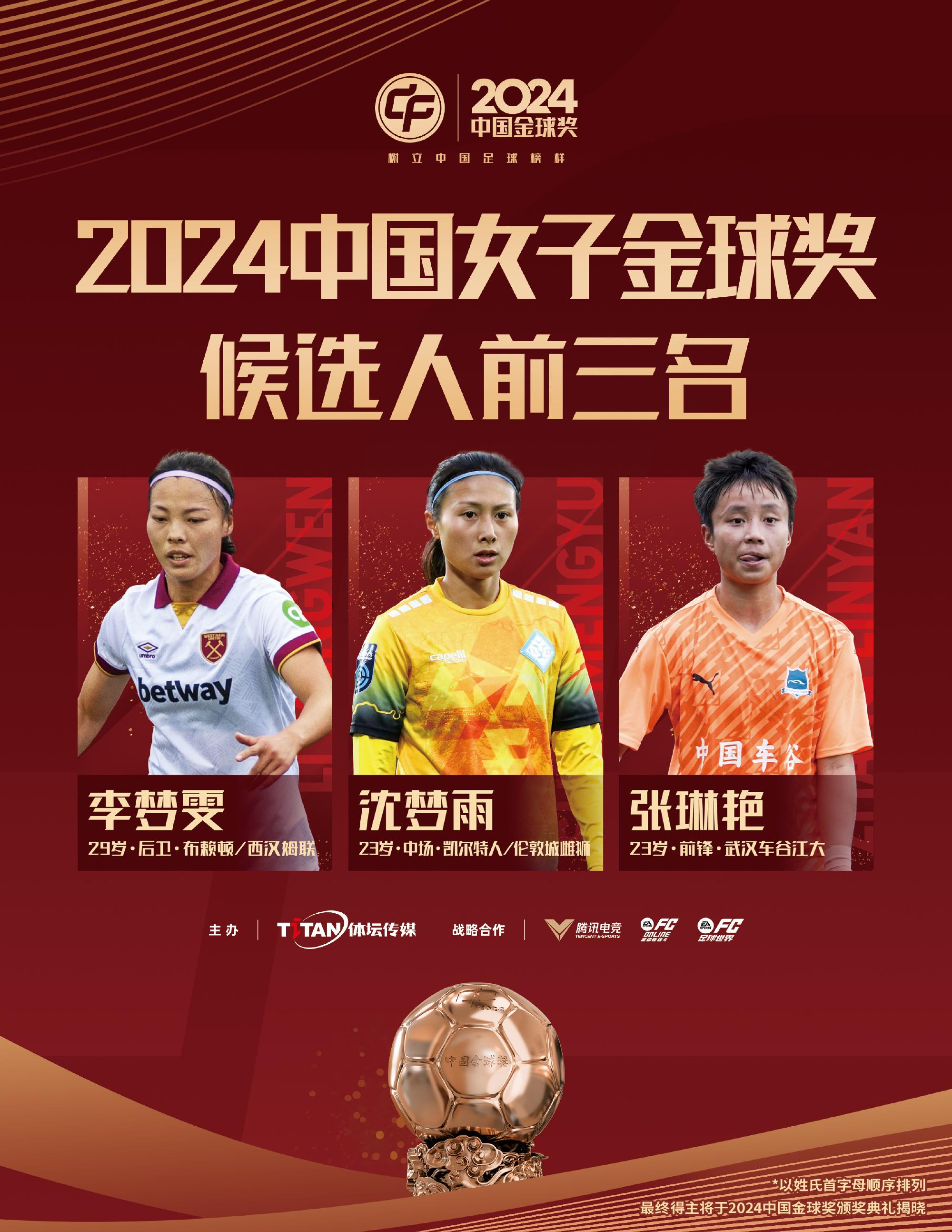 包含中国女足烽火连天，实现夺冠梦想在国际女足舞台的词条