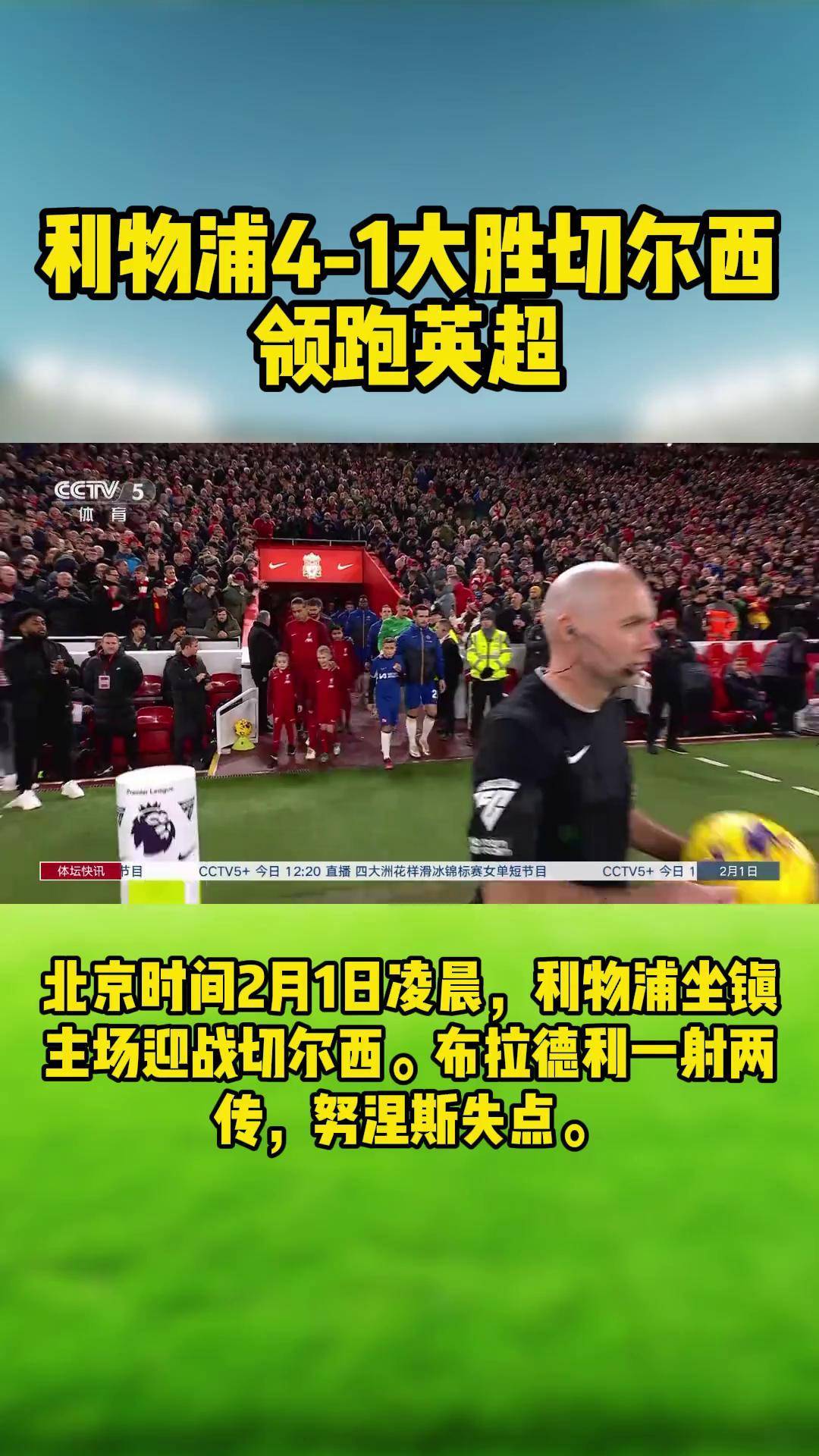 广发运动官网-切尔西主场大胜，取得关键三分