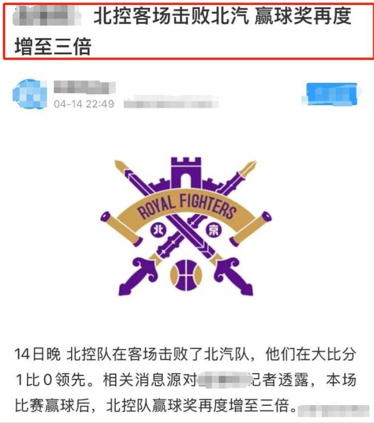 北控不敌河南建业—客场告负实力暴露失去尊严