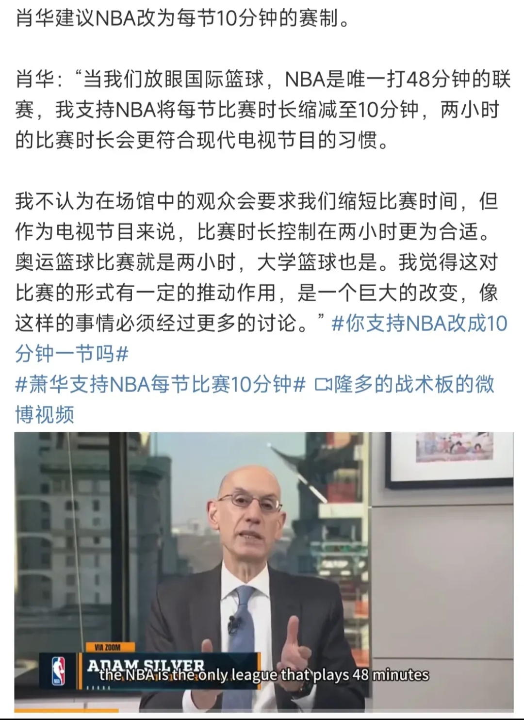 沈阳广发体育平台-实时更新：揭秘国际篮球热点
