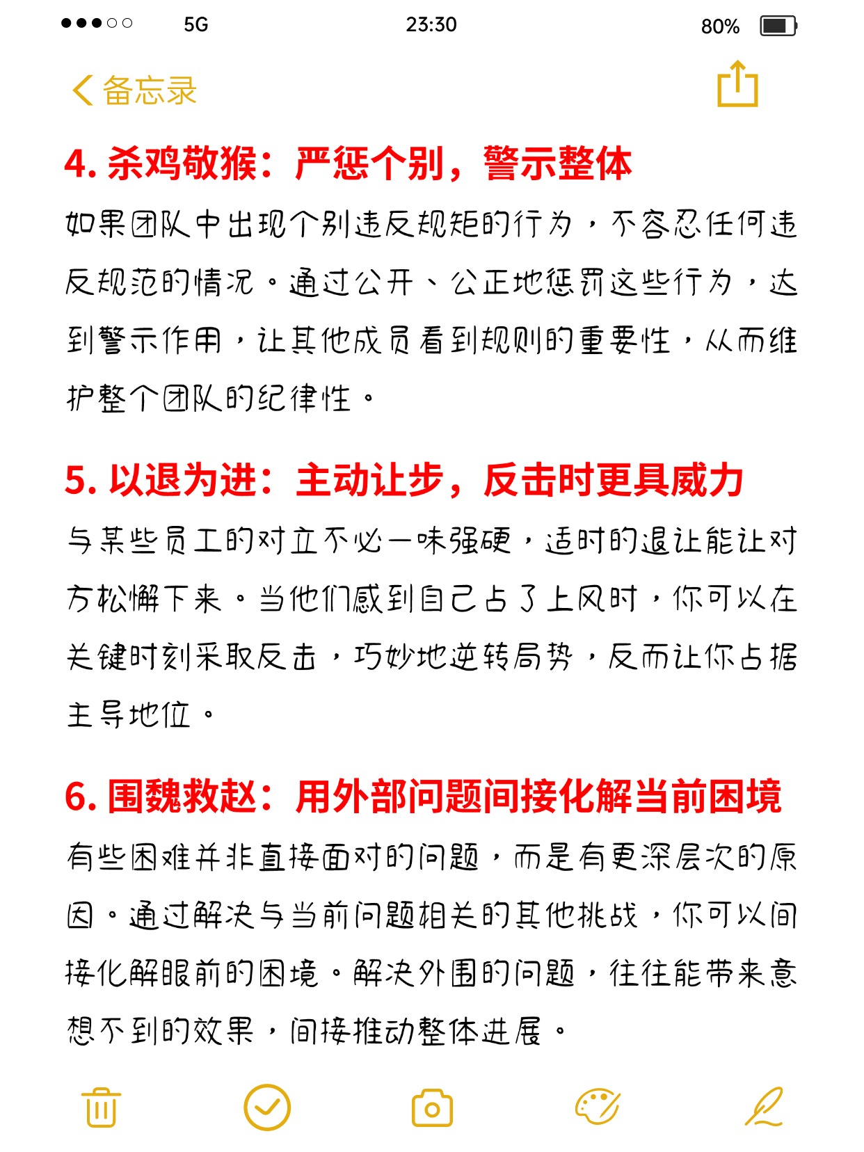 广发官网-战术解读：如何解读对手战术以求取胜