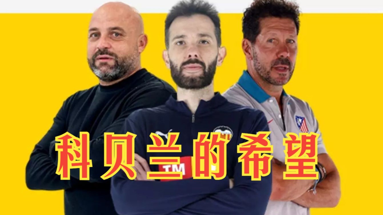 关于瓦伦西亚主场取胜巴列卡诺，重返前十的信息